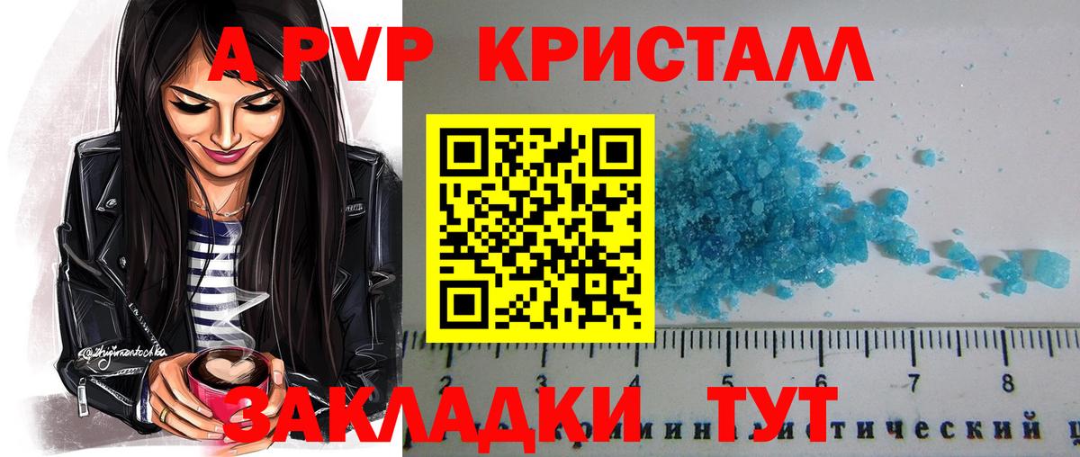Альфа ПВП кристаллы  Alpha-PVP мука  А ПВП СК КРИС  Вход с VPN  Нарткала 