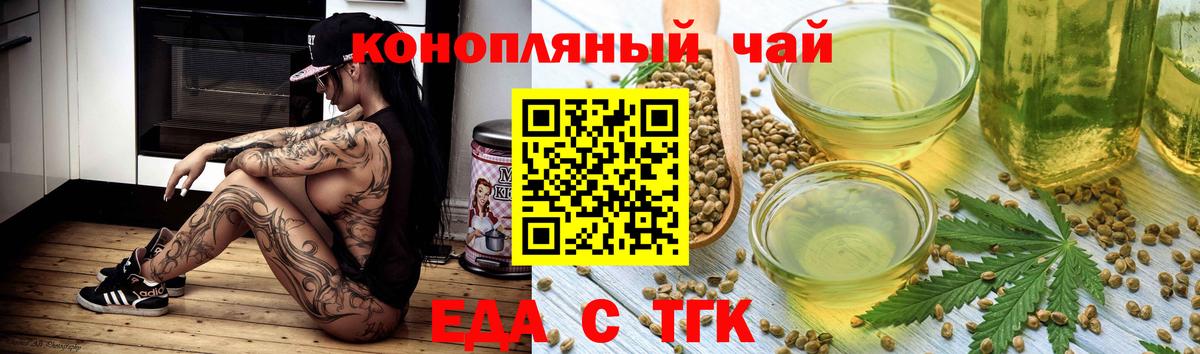 Нарткала  Еда ТГК конопля  Вход с VPN 