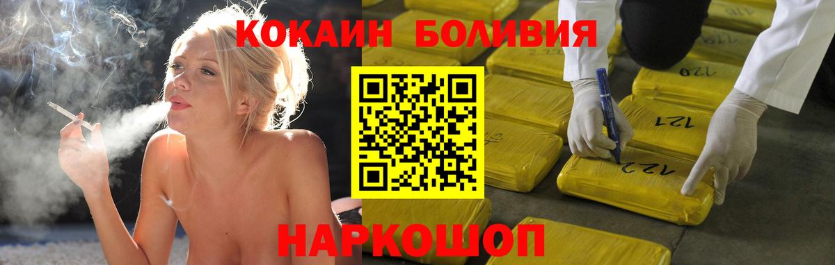 КОКАИН 97%  где найти   КОКАИН  Вход с VPN  Нарткала  КОКАИН Эквадор 