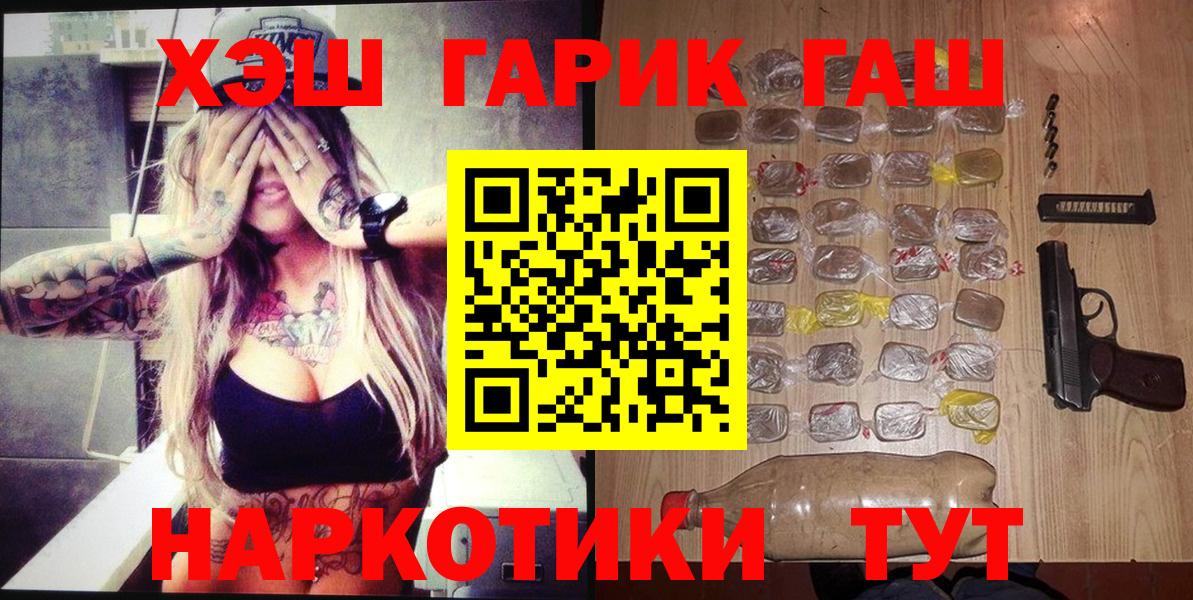 ГАШИШ VHQ  Вход с VPN  цена   Нарткала  ГАШИШ убойный 