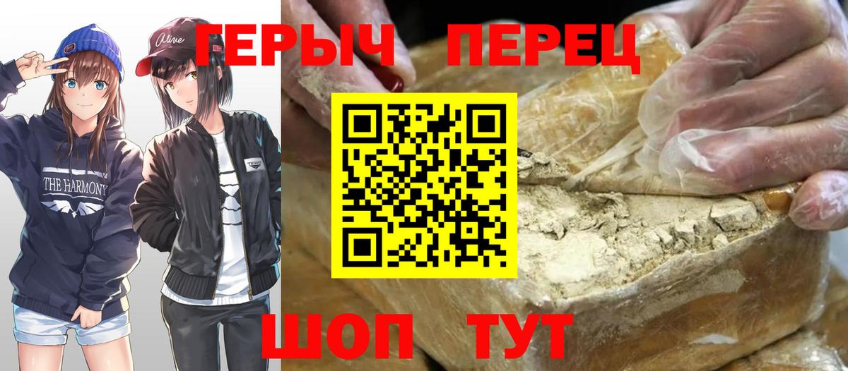 Героин Heroin Нарткала