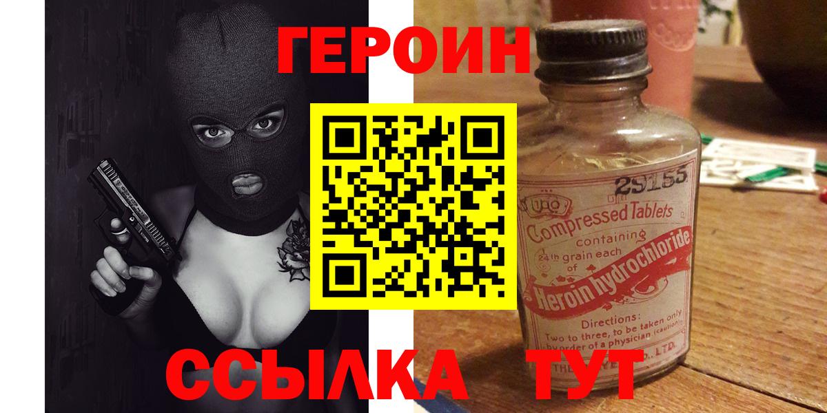 Нарткала  Героин хмурый  Героин  Вход с VPN 