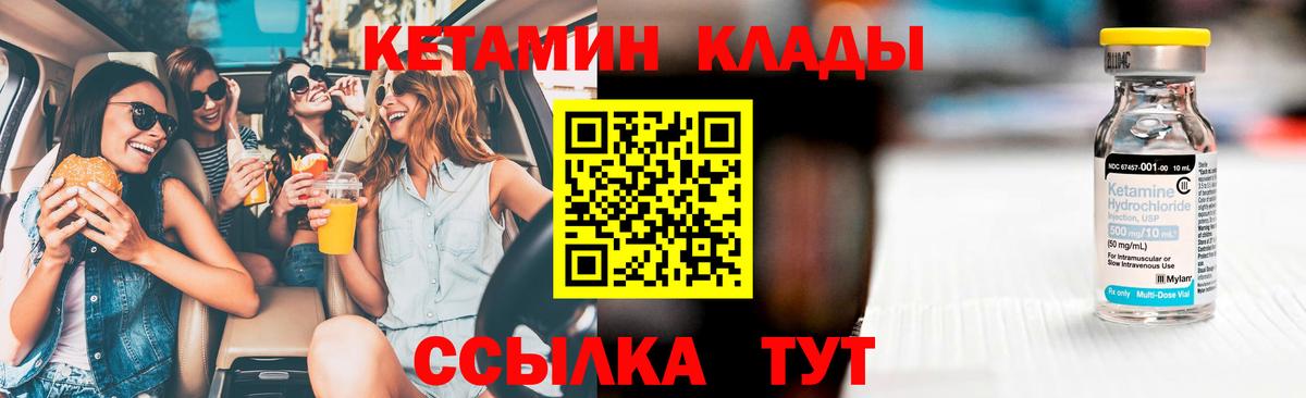КЕТАМИН ketamine Нарткала