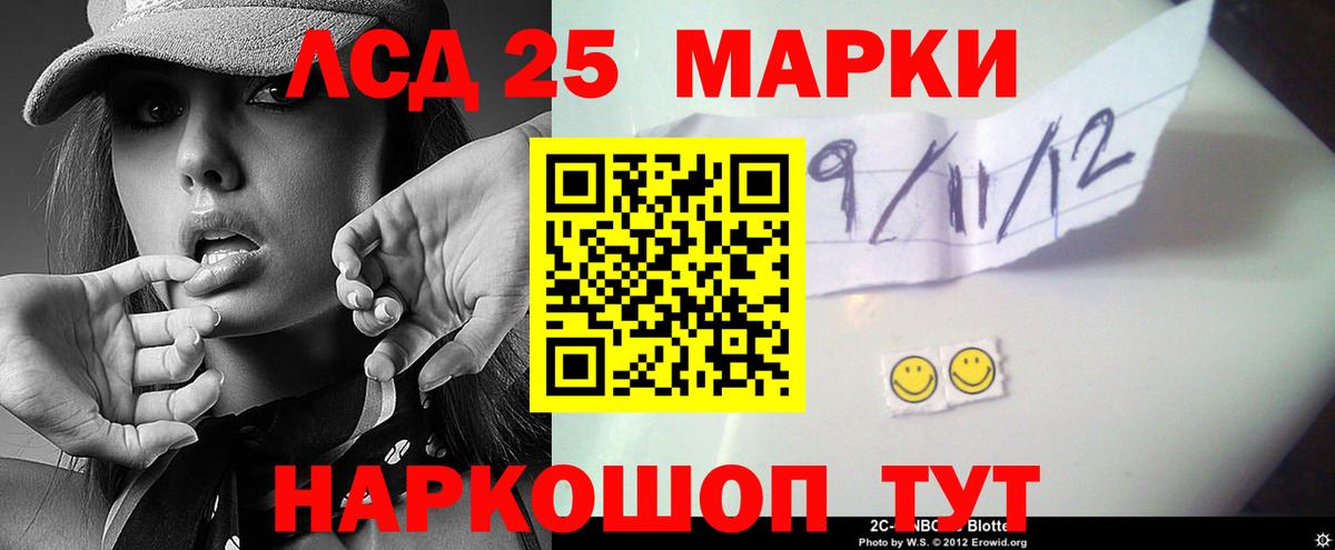 Лсд 25 экстази кислота  LSD-25 экстази кислота  Нарткала  Вход с VPN 