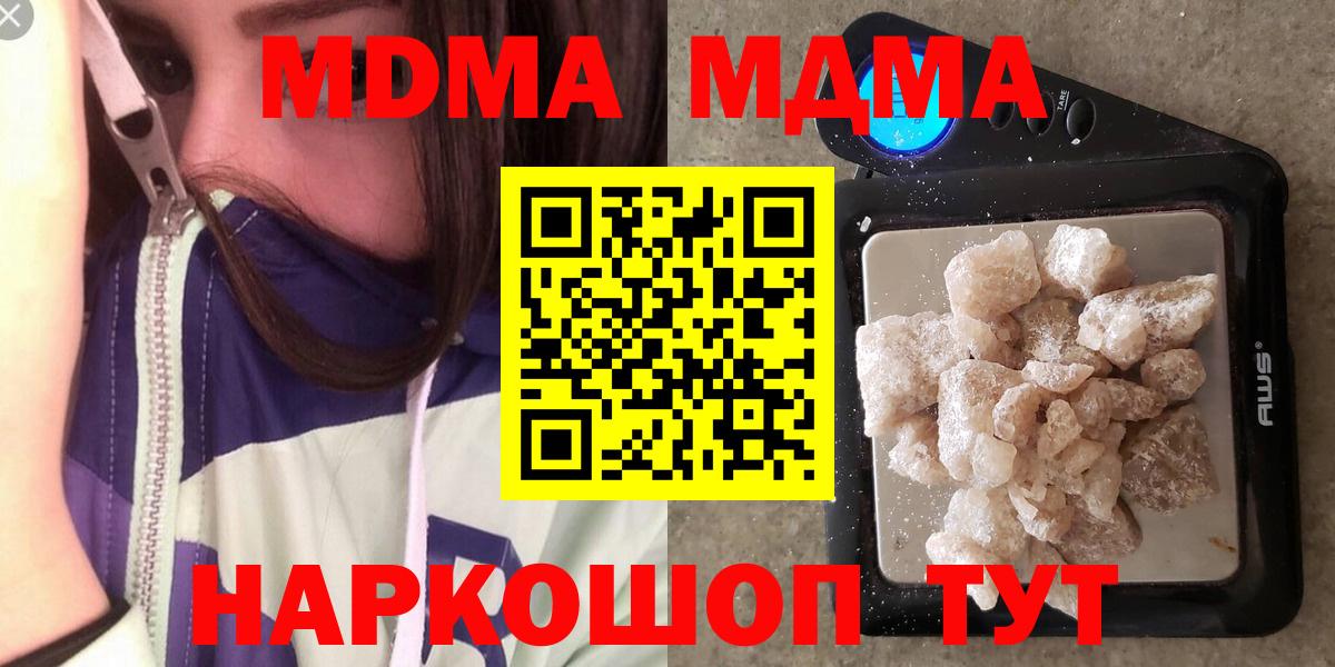 MDMA Molly  МДМА  Вход с VPN  Нарткала  МДМА crystal 