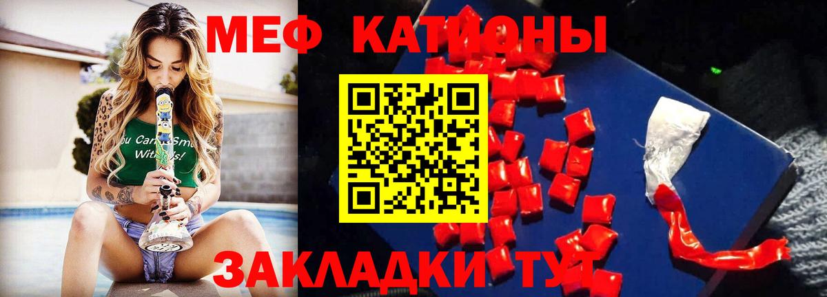 Нарткала  Меф  Вход с VPN  МЕФ  МЯУ-МЯУ мука  МЯУ-МЯУ мяу мяу 