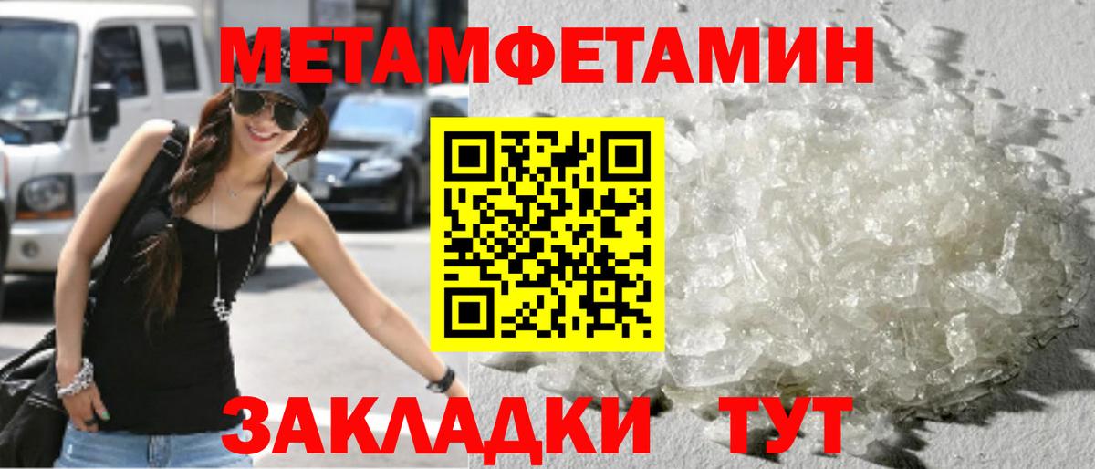 Первитин кристалл Нарткала