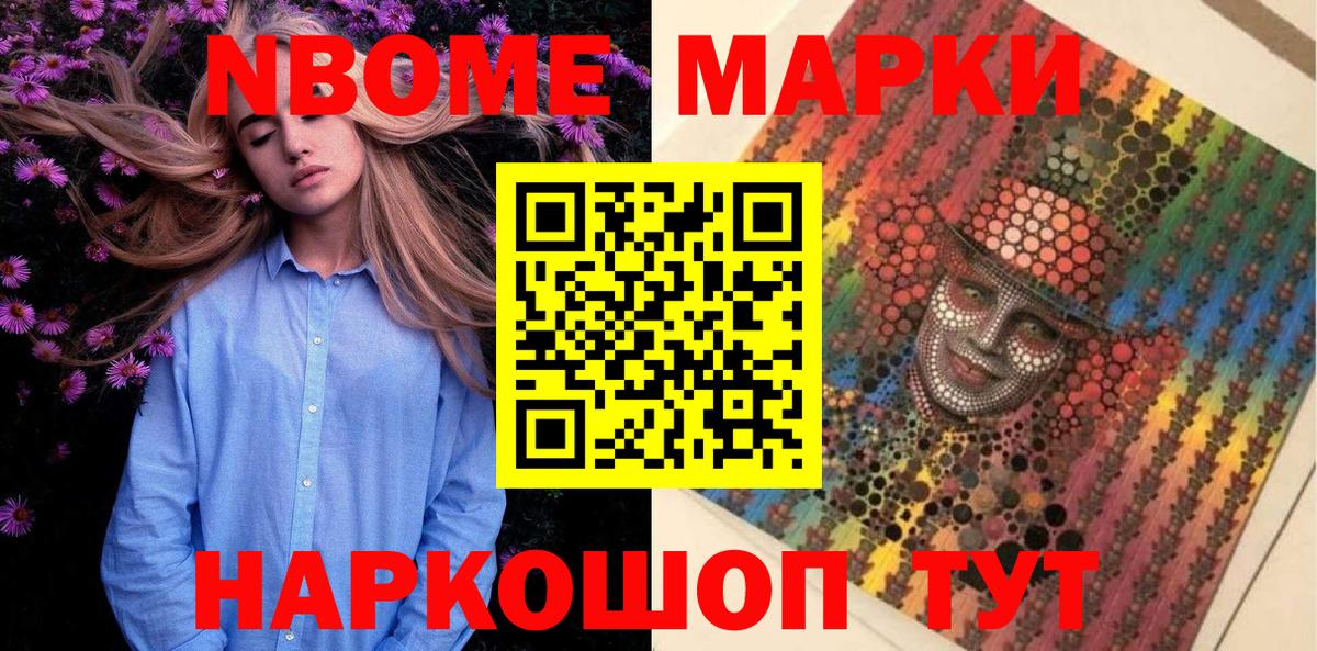 Наркотические марки 1,5мг Нарткала